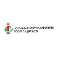 アイコムシステック