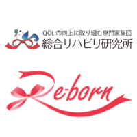 株式会社総合リハビリ研究所・株式会社リボン