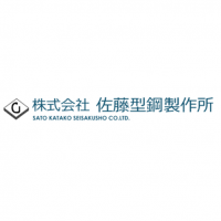 株式会社佐藤型鋼製作所